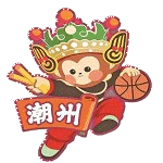 潮州